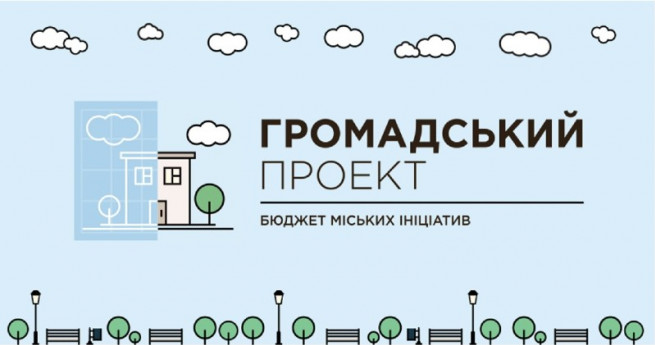 gromadskii-byudzet-2020-1
