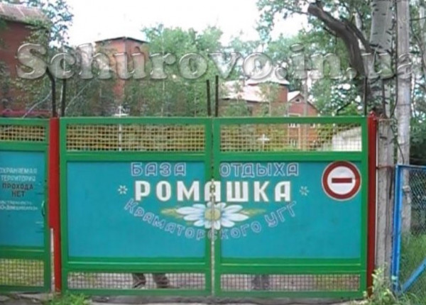 turbaza-romaska-1