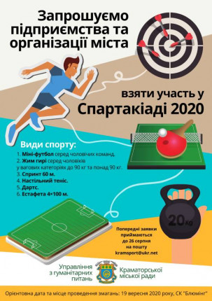 spartakiada-2020