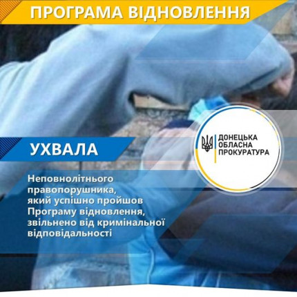 programa-vidnovlennya