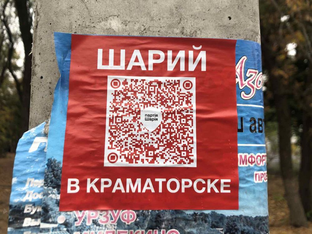 политическая реклама на столбах в краматорске