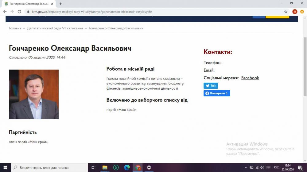 Александо Гончаренко на сайте горсовета Персональная Страница Александра Гончаренко на сайте Краматорского горсовета